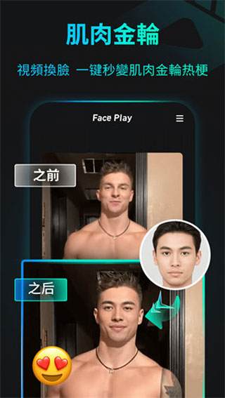 FacePlay4