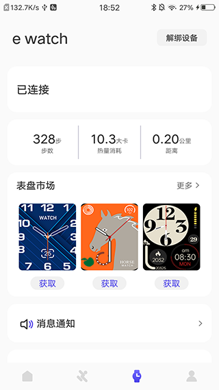 分动圈app最新版3