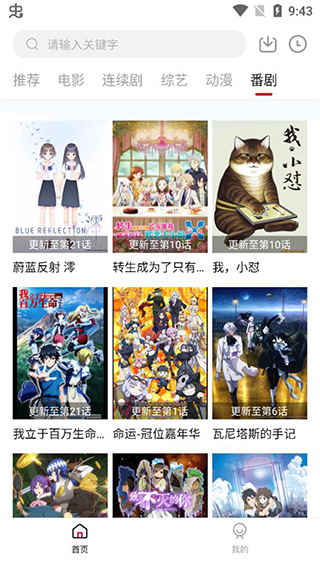 追剧喵app5