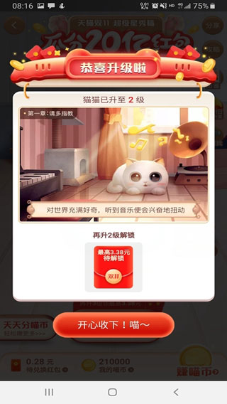 双十一自动养猫助手5