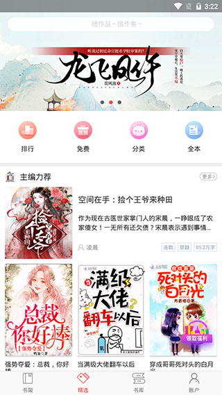 落尘文学app2