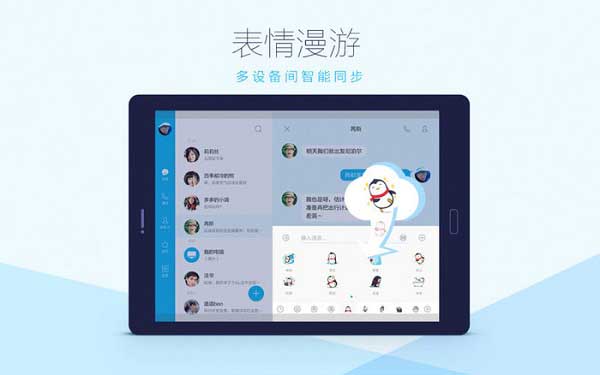 qq平板版最新版1