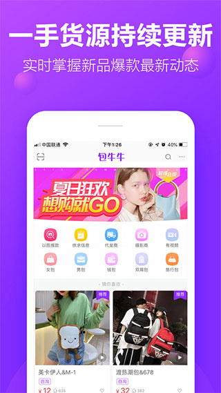 包牛牛包包货源网1