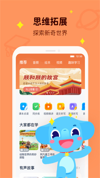 小盒家长(已改名小盒学习)1
