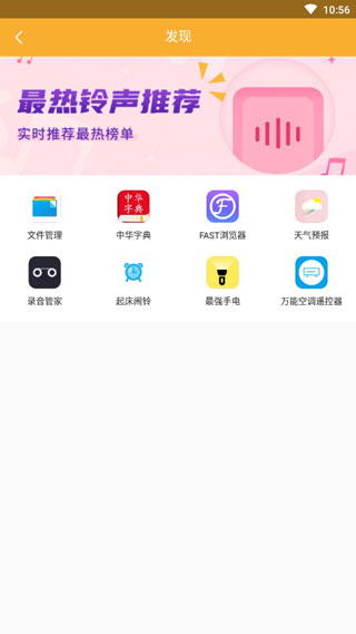 待办事项app2