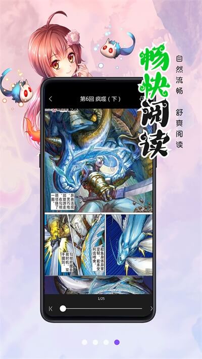 漫画人极速版app4