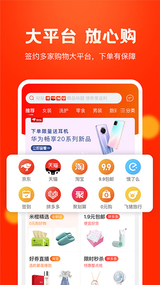 米橙省购2