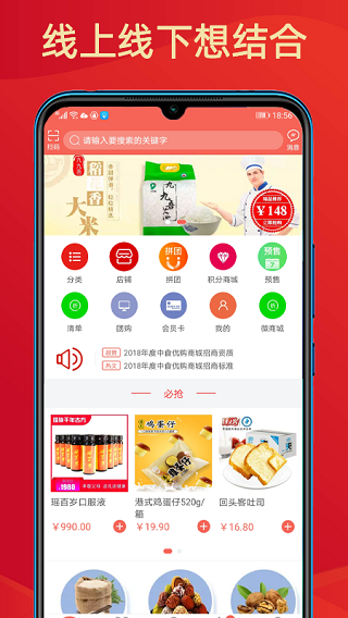 中食优购3