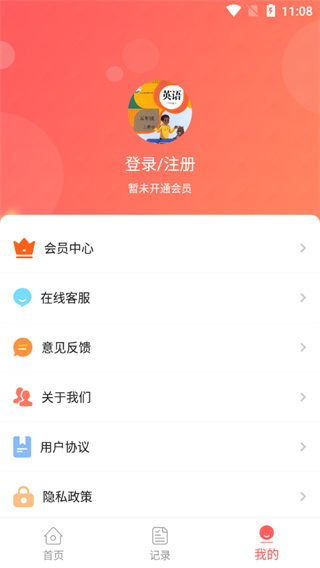 五年级上册英语点读app5