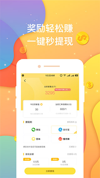 答题赚钱5