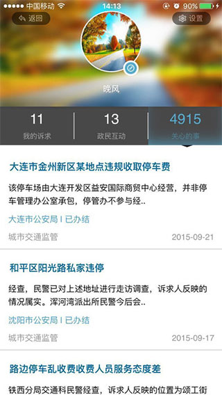 民心网2