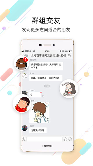 北海百事通4