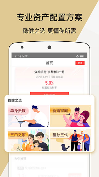 宜人财富(宜人优选)3