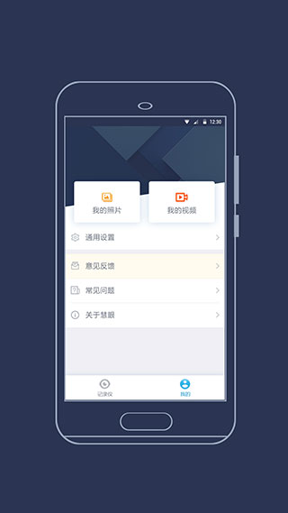 海康慧眼app5