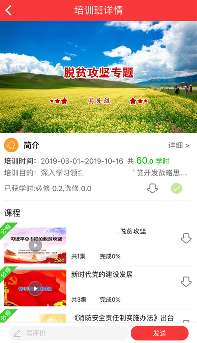 甘肃干部网院app3