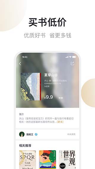 旧书街2
