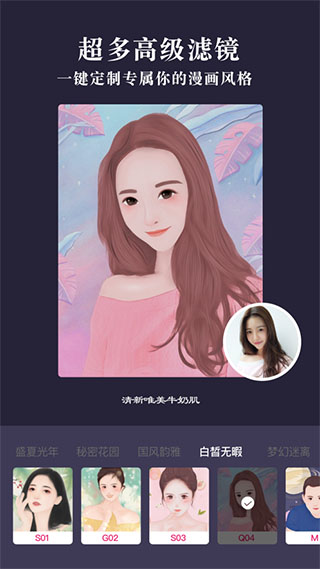 卡通相机1