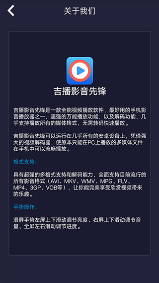 吉播影音先锋4