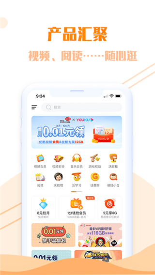 沃通信5