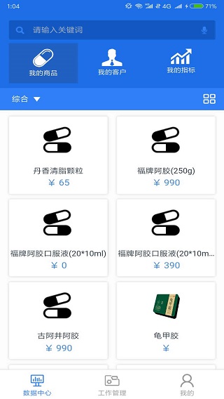 药丁4