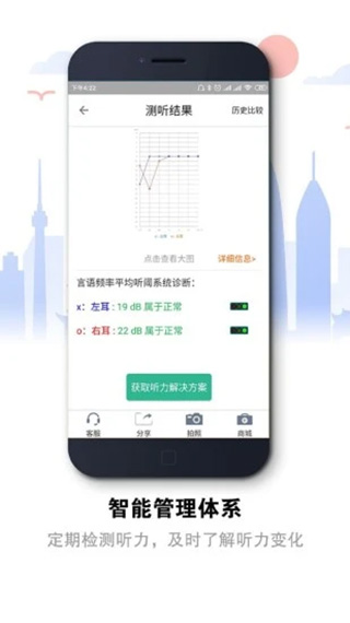听力宝app5