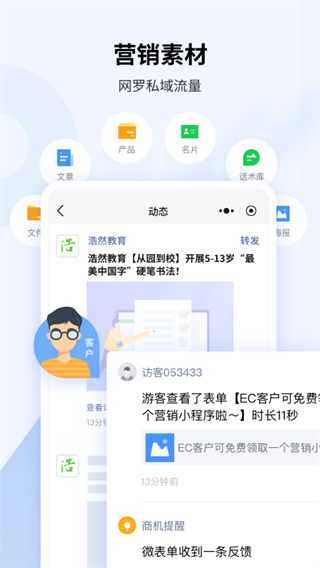 EC最新版本3