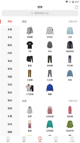 拼多多2018旧版本3