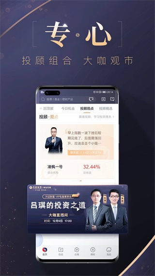 兴业证券app2