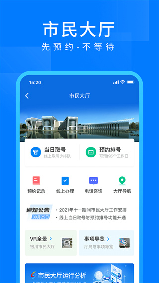 i银川app1