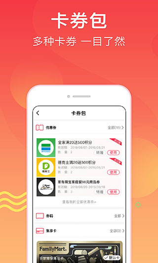 集享联盟1