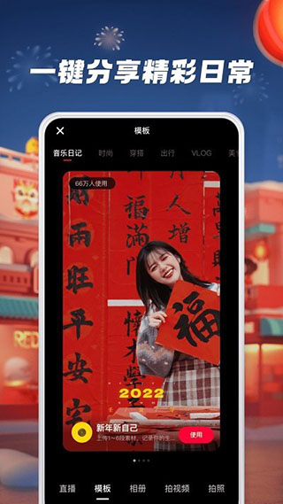 小红书穿搭app4