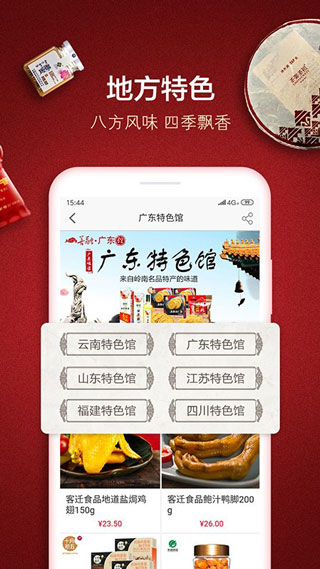 善融商务4