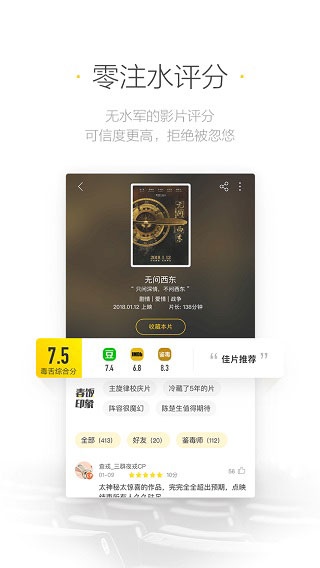 毒舌影视4