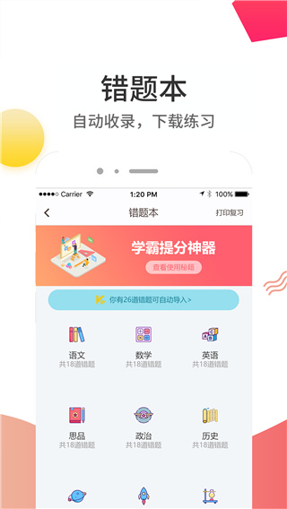 云成绩app4