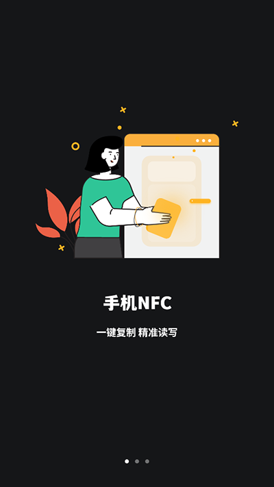 nfc读卡器4