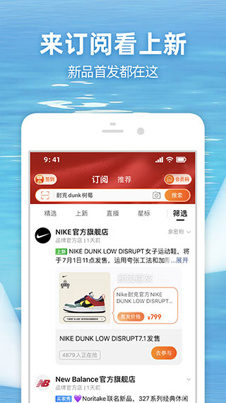 淘宝app2023新版2