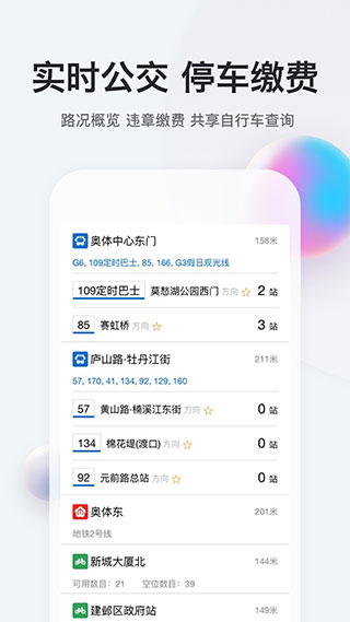 我的南京最新版5