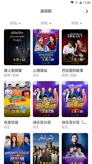 IzdaxTV电视版2