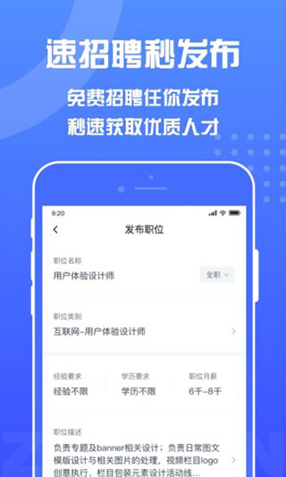 智联企业版2