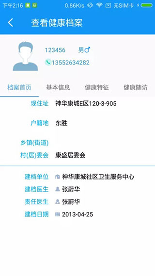 健康鄂尔多斯4