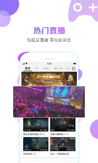 战旗直播1