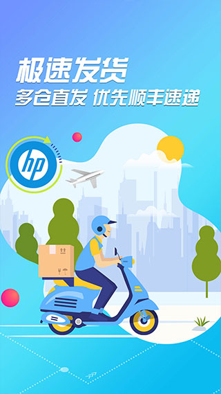 HP惠普商城3