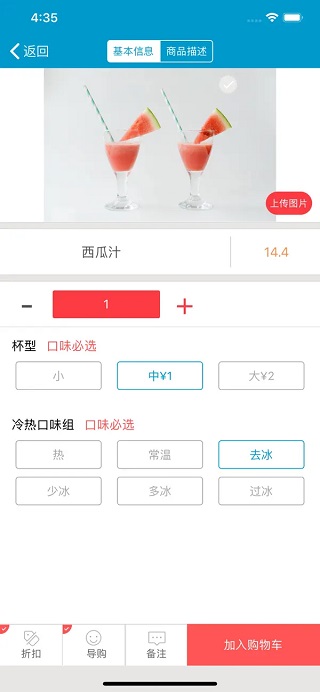 银豹收银系统app1