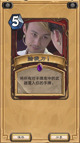 炉石印卡机6