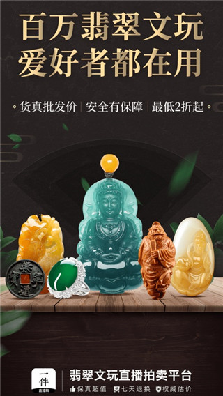 一件app5