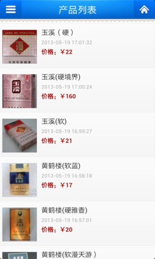 中国烟草供应商4