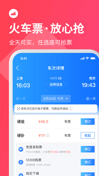 巴士管家2