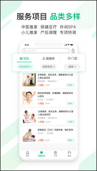 宜生健康4