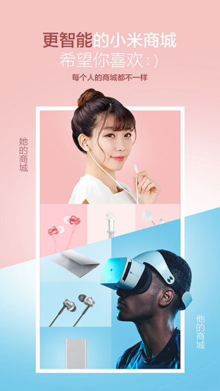 小米商城app2