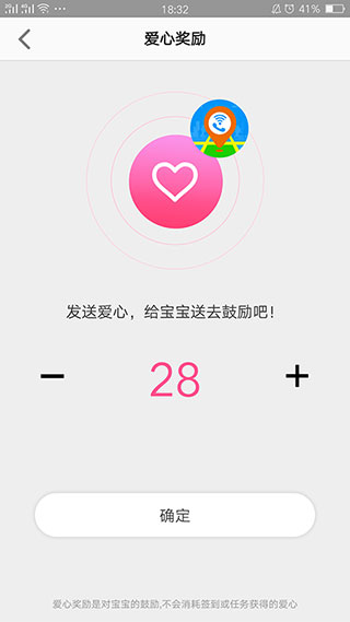 智天使app2